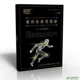 第29頁 冷敷貼 醫用冷敷貼 作用及功效 生產 招商廠家有哪些