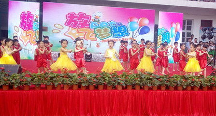 羅山縣秋韻外國語學校第四屆校園文化藝術節暨‘六一’文藝匯演圓滿成功