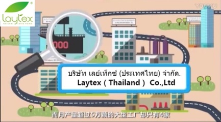 泰國乳膠產業面臨嚴峻挑戰 官方數據揭示行業危機