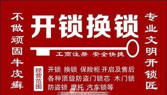 智能安防升級(jí)，專業(yè)守護(hù)家門——桂林臨桂縣上門開鎖換鎖芯、密碼鎖安裝服務(wù)與市場(chǎng)拓展策略