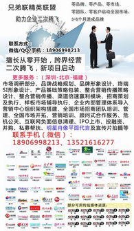 深耕區域特色，鑄造品牌忠誠——從多地營銷策劃看員工穩定與企業成功之道