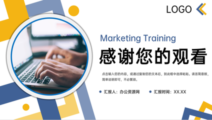 賦能營銷團隊，驅動業績增長——商務公司市場營銷培訓產品整合推廣策略
